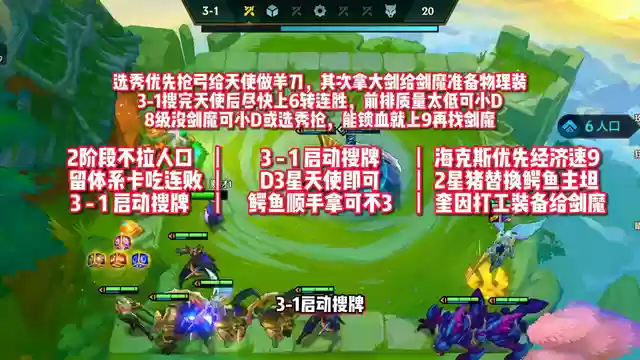 超级英雄天使阵容搭配推荐(超能世界阵容推荐)