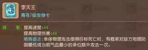 勇武月宫助战最强阵容搭配(无双战将平民最强阵容)插图21