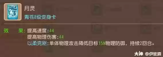 勇武月宫助战最强阵容搭配(无双战将平民最强阵容)插图23