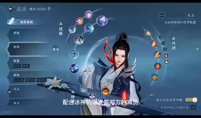 逆水寒论武阵容搭配(逆水寒论武段位划分)插图3