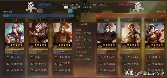 零氪周瑜阵容怎么搭配(周瑜五套t0阵容推荐)插图15