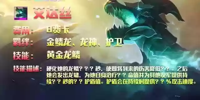 幻境龙阵容搭配迪迦(迪迦金龙)插图2