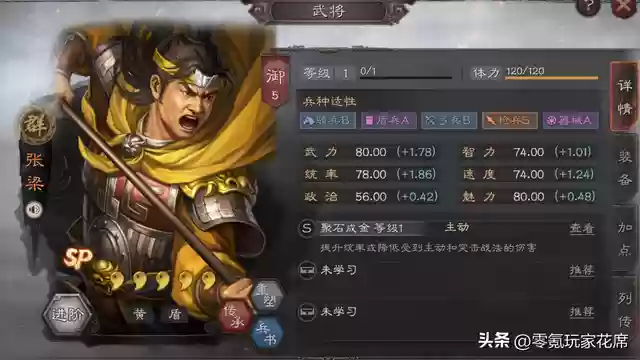 周瑜天师举义阵容搭配(三国志战略版周瑜阵容)插图1