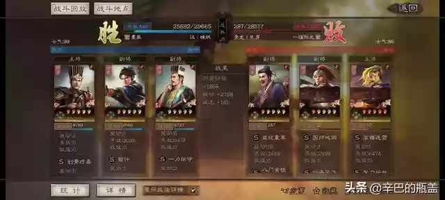 典藏郭嘉阵容搭配推荐最新(张辽夏侯渊郭嘉阵容强度)插图14