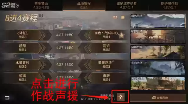 决战庇护城怎么搭配阵容(守护之境最强阵容怎么搭配)插图12