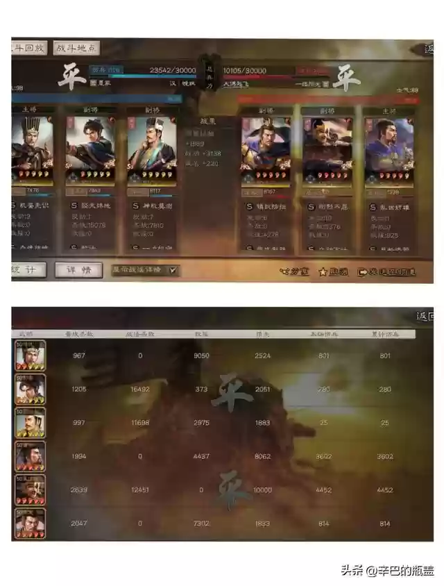 典藏郭嘉阵容搭配推荐最新(张辽夏侯渊郭嘉阵容强度)插图21