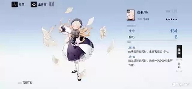 深红之渊推荐阵容搭配(原神深渊配队推荐平民)插图17