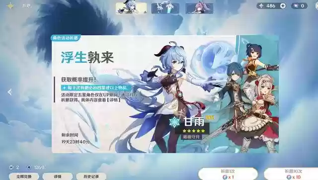 甘雨核爆阵容搭配平民(甘雨的两大主流阵容)插图9