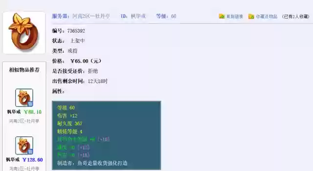 梦幻西游双化生阵容搭配(梦幻西游化生带什么套装)插图5