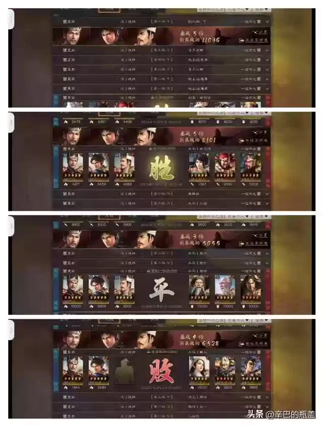 典藏郭嘉阵容搭配推荐最新(张辽夏侯渊郭嘉阵容强度)插图4
