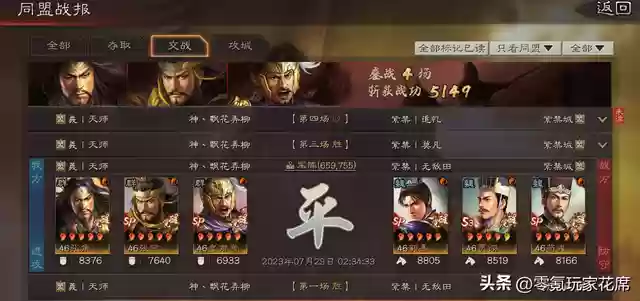 张宝开荒阵容搭配图解最新(开荒最舒服的阵容)插图3