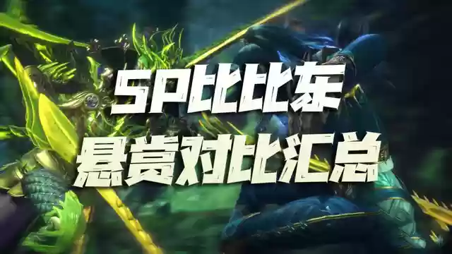 比比东悬赏阵容怎么搭配(比比东最终魂环配置)插图1