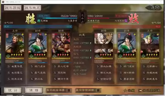 关羽张飞蜀枪阵容搭配(诸葛赵云关羽蜀枪最强阵容)插图4
