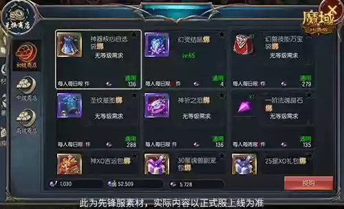 魔域战旗阵容搭配图(炫舞炫宠战棋最强阵容打法)插图3