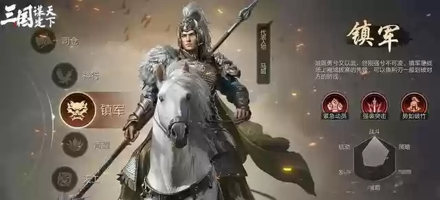 蜀骑的阵容搭配推荐(刘备蜀骑最强阵容)插图1