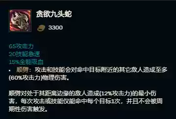 剑魔不死流搭配阵容推荐(平a流剑魔)插图5
