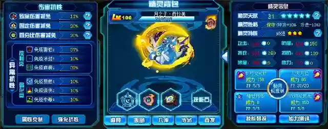 时空界王搭配什么阵容(梦幻模拟战时空枢纽阵容)插图11
