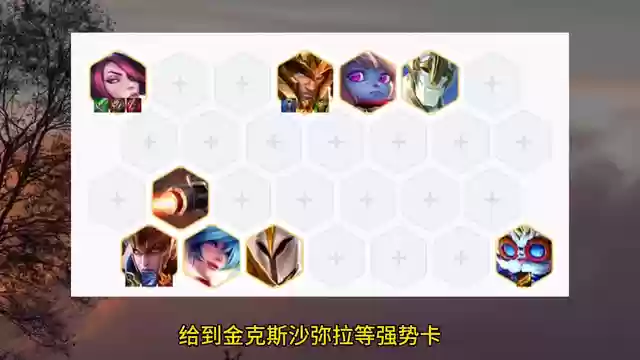 大师吃鸡阵容搭配图解(最新lol吃鸡最强阵容推荐)插图1