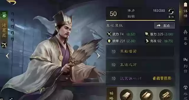 蜀骑的阵容搭配推荐(刘备蜀骑最强阵容)插图3
