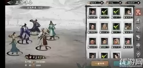 射雕掌队阵容搭配推荐(射雕英雄传之铁血丹心阵容推荐)