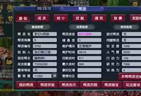 梦幻西游三开阵容搭配(梦幻西游手游三开最佳组合)插图1