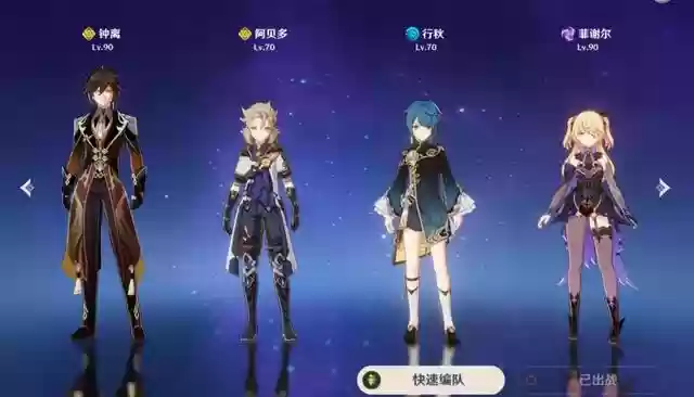 凝光2.0深渊阵容搭配(原神深渊配队推荐平民)插图7