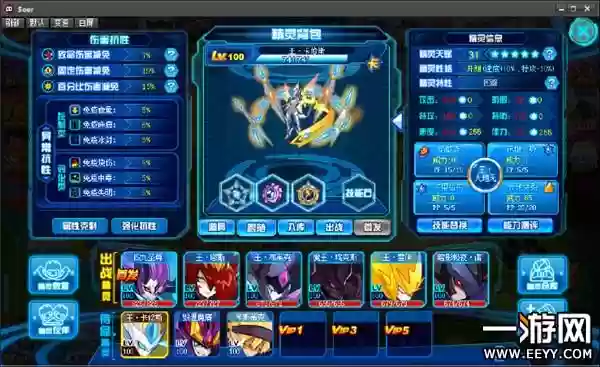 时空界王搭配什么阵容(梦幻模拟战时空枢纽阵容)插图3