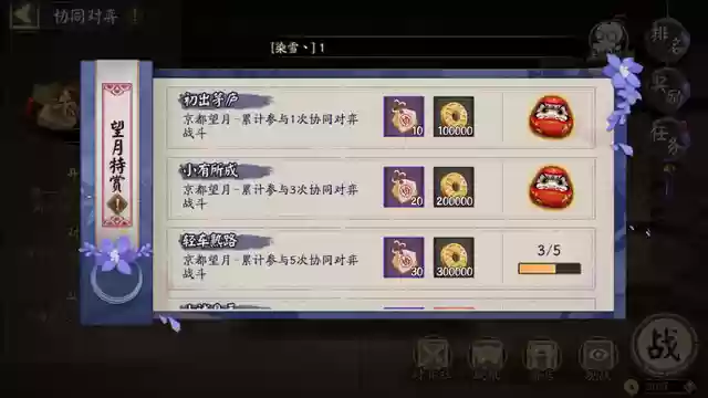 阴阳师对弈阵容搭配(阴阳师万能阵容)插图4