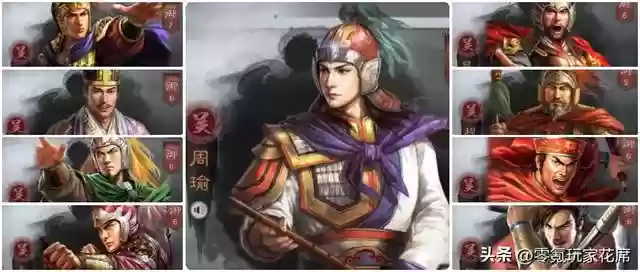 零氪周瑜阵容怎么搭配(周瑜五套t0阵容推荐)插图1