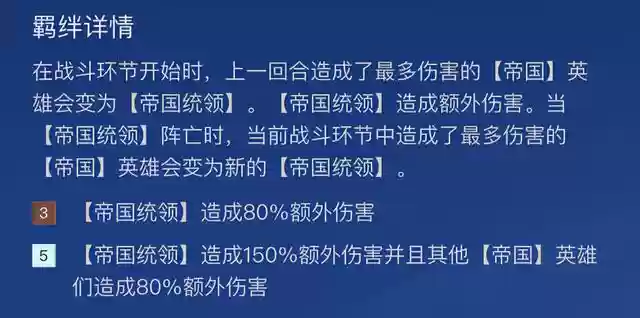帝国沙弥阵容推荐搭配哪个(帝国阵容怎么搭配)插图1