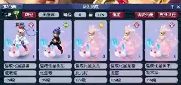 梦幻西游凌波城阵容搭配(梦幻凌波三法阵容)