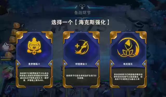 变异战士前期阵容搭配图(变异战士有哪些英雄)插图3