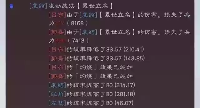 袁绍和吕布阵容搭配(袁绍10个最强阵容)插图6