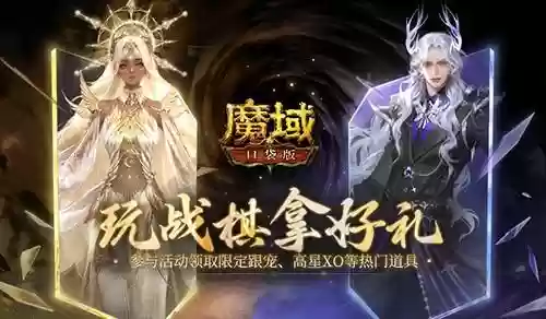 魔域战旗阵容搭配图(炫舞炫宠战棋最强阵容打法)插图1