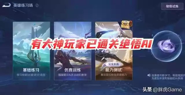 绝悟试炼阵容搭配推荐(幻境试炼阵容搭配攻略)