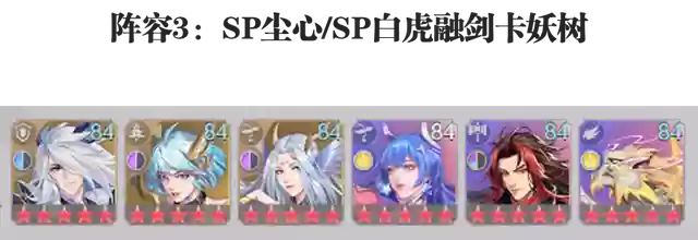 魂师最新悬赏阵容搭配(斗罗大陆最佳搭配魂灵)插图5