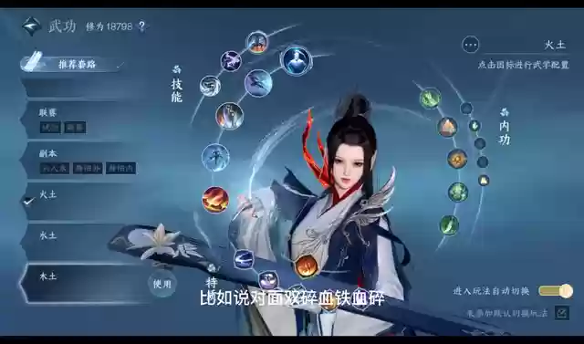 逆水寒论武阵容搭配(逆水寒论武段位划分)插图1