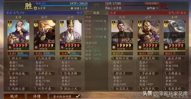 零氪周瑜阵容怎么搭配(周瑜五套t0阵容推荐)插图3