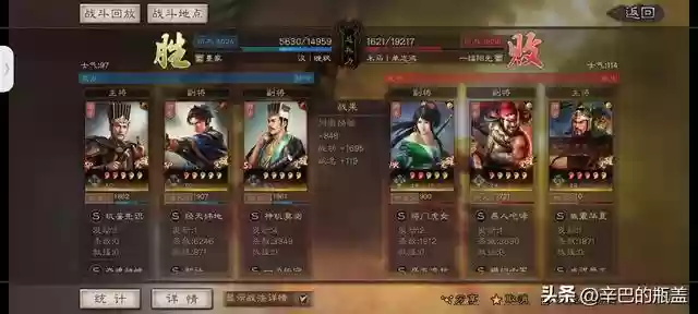 典藏郭嘉阵容搭配推荐最新(张辽夏侯渊郭嘉阵容强度)插图9