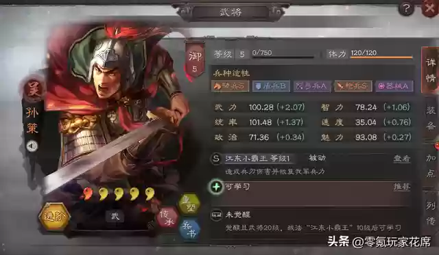 张宝开荒阵容搭配图解最新(开荒最舒服的阵容)插图11