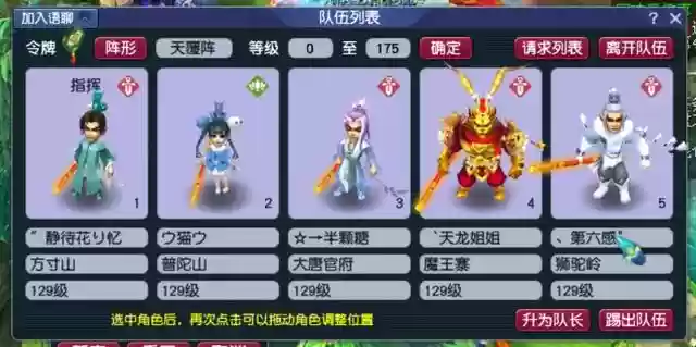 梦幻西游凌波城阵容搭配(梦幻凌波三法阵容)插图1
