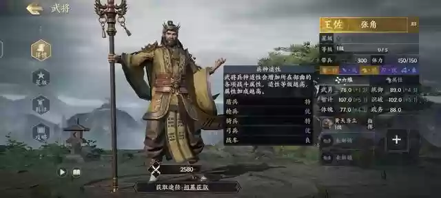 公孙瓒阵容搭配战地无疆(公孙瓒最强阵容)插图4