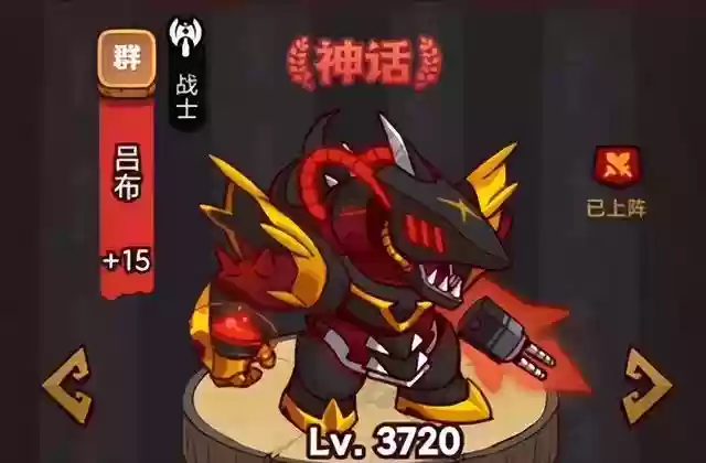 咸鱼之王阵容搭配打吕布(咸鱼之王)插图2