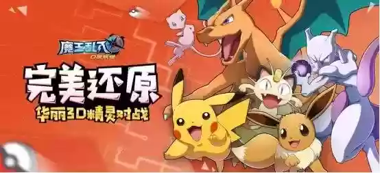魔王乱入神兽阵容搭配(魔王伙伴最强阵容)插图6