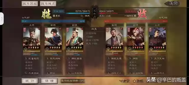 典藏郭嘉阵容搭配推荐最新(张辽夏侯渊郭嘉阵容强度)插图5