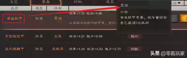 顶配孙权阵容搭配图(三国志战略版孙权最强阵容)插图9