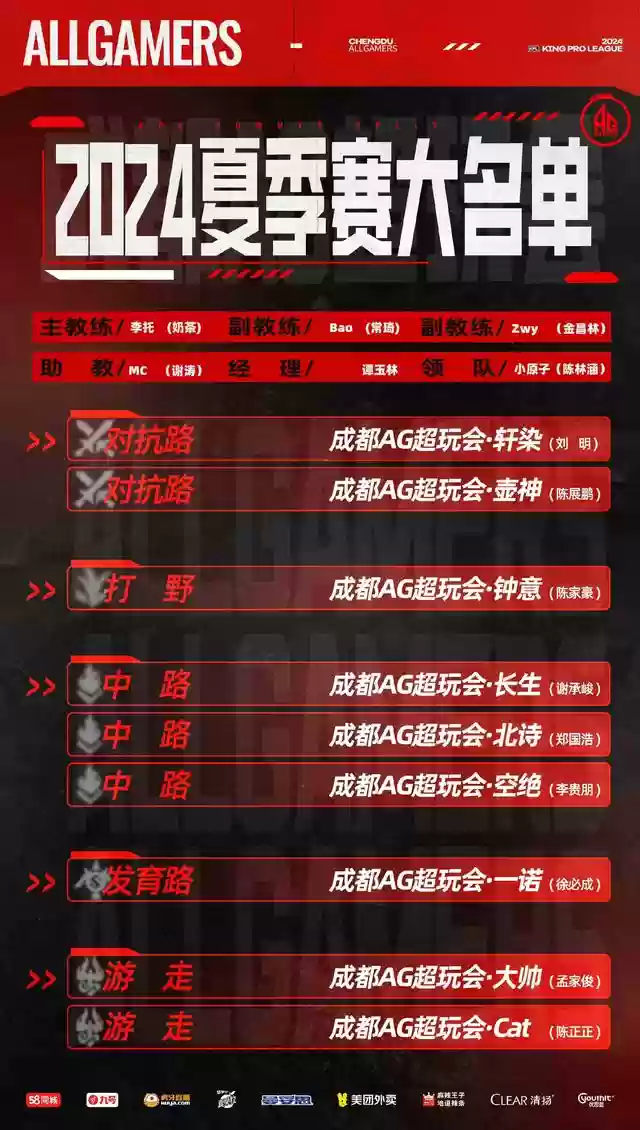 陈煜最强阵容搭配图片(战略版陈到最稳的一套阵容)插图2