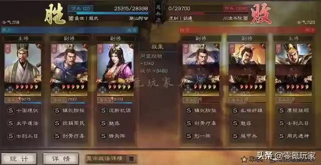 张春华输出最强阵容搭配(三国志战略版张春华t0阵容)插图8