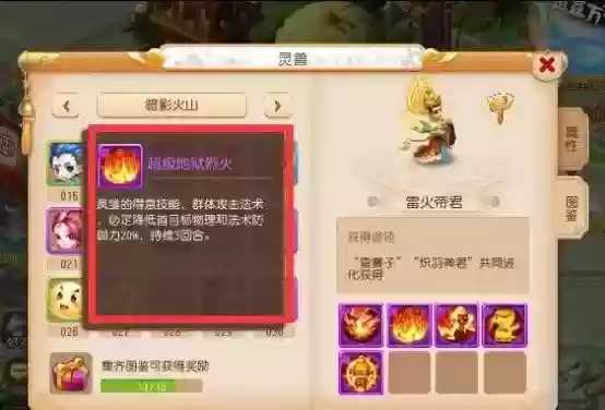 遗迹冒险阵容搭配推荐图(遗迹2最强职业搭配)插图3