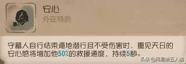 守墓人的阵容搭配(守墓人最新版本下载官方)插图6